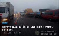 «ДТП за участю семи авто на Рівненщині» – в усіх головних стрічках України (ФОТО)