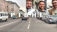 «Рівне – найбільш недооцінене місто на трасі Київ-Чоп»: столичні YouTube-блогери заїхали в обласний центр та поділилися враженнями (ВІДЕО)