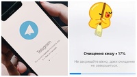 Як очистити Telegram від сміття і звільнити місце на смартфоні: швидкий спосіб (ФОТО)