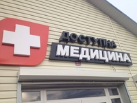 Порошенко — на півночі Рівненщини: тут відкрили амбулаторію (ФОТО/ВІДЕО)