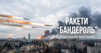 росія щойно атакувала сусідній Житомир ракетами «Бандероль»: є влучання і потерпілі (ФОТО)