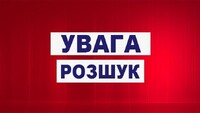 Рідні б'ють на сполох: у Рівному серед білого дня зникла жінка! (ФОТО)