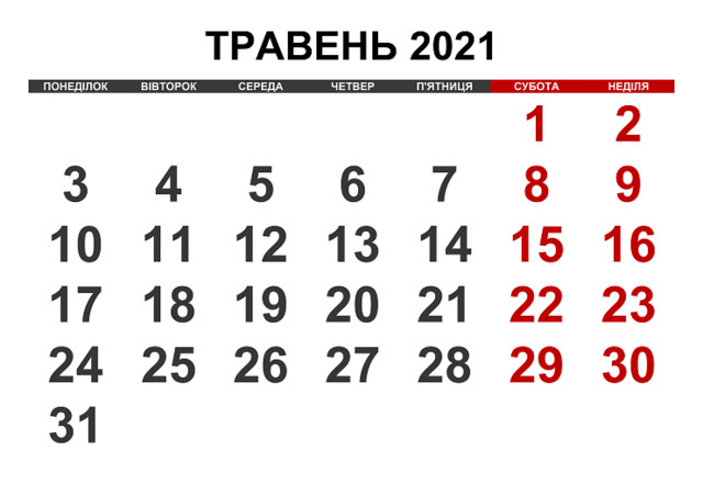 Вихідні на Великдень 2021: коли та скільки днів відпочиватимуть українця в травні