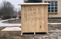 «З моzzкалів сміємося, а тут те ж саме»: в обласному центрі в школах встановлюють дерев’яні вбиральні