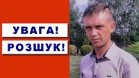 Пішов із лікарні та зник: на Рівненщині розшукують 37-річного чоловіка