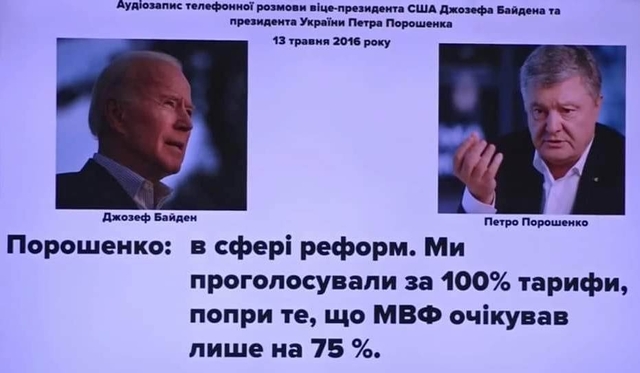 Скриншот з презентації "записів Деркача": Порошенко повідомляє Байдену, що ВРУ проголосувала за збільшення тарифів на 100%, аби наблизати отримання грошей від МВФ