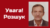 Пішов по ягоди й не повернувся: На півночі Рівненщини розшукують чоловіка