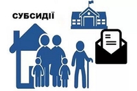Воз’єднання українських сімей: рівнян зобов’язали декларувати доходи по-новому
