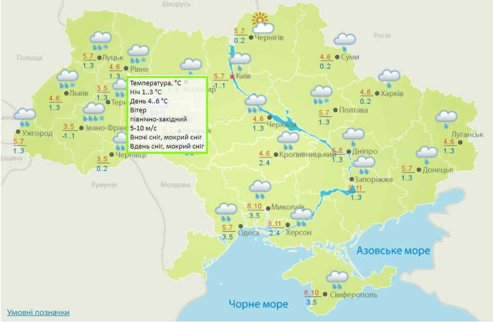 Синоптична карта на 17 березня. Карта із сайту Українського гідрометцентру