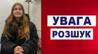 Пішла до подруги й не повернулася: у Рівному розшукують 13-річну Евеліну Марковець