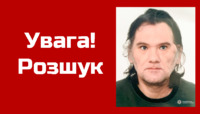 У Рівному розшукують 46-річного чоловіка
