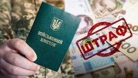 ТЦК дав час українцям до 20 червня: кого можуть оштрафувати на майже 60 тисяч? 