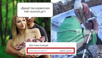 Журналісти знайшли «счастливую мать и жену», яка казала ґвалтувати українок, АЛЕ в презервативі (ВІДЕО)