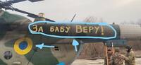 «За бабу Веру»: як відрізнити український вертоліт від ворожого (ФОТО) 