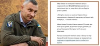 «На Батьківщині ми заробляємо. Майбутнє наша сім'я з нею не пов'язує»: Дещо про Кличка та «Иліту»