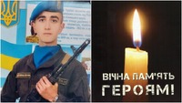 На Донеччині загинув 20-річний воїн з Костополя (ФОТО)