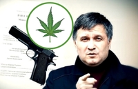 Аваков висловив чітку позицію щодо легалізації зброї та марихуани (ФОТО)