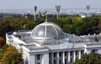 Верховна Рада збирається на екстрене засідання заради статків українців