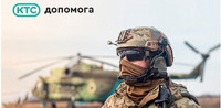 Благодійна ініціатива КТС на підтримку ЗСУ і всіх українців