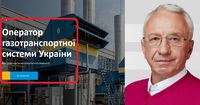 «Газовий колапс»: Оператор ГТС повідомив Зеленського та Уряд про величезні проблеми (ФОТО)