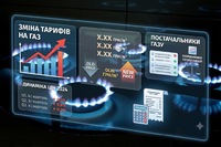 Ціна на газ з 1 липня 2026 року: 28 гривень за куб, це вже для всіх українців? 