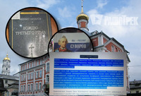 На території Почаївської семінарії знайшли матеріали, що заперечують існування України (ФОТО)
