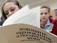 Рівненські школярі «завалили» ЗНО з української мови
