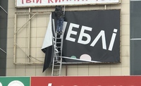 У Рівному продовжили заборону на зовнішню рекламу 
