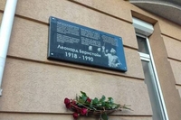 Дошку американцю, який мав українське коріння, встановили у центрі Рівного (ФОТО)