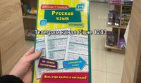 «Русский язык» вилучили з книгарні Рівного (ФОТО)