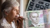 Хто може отримати надбавку до пенсії майже 1 тисячу гривень