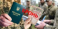 Залишилися лічені дні: в ОДА повідомили, які підприємства Рівненщини втратять бронювання 