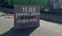 Платна парковка чи земля підприємцям? У Рівному на ринку планують провести страйк (ФОТО)