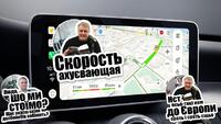 Хакери Anonymous зламали росіянцям Яндекс Навігатор: тепер там голос Леся Подерв’янського (ВІДЕО)
