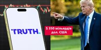 Навіщо Трамп вимагає, щоб Європа повернула йому «сотні мільярдів» допомоги США – Україні