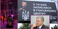 Гончаренко заявив про президентські амбіції: в його центрах тепер вчать танцювати на пілонах (ФОТО)