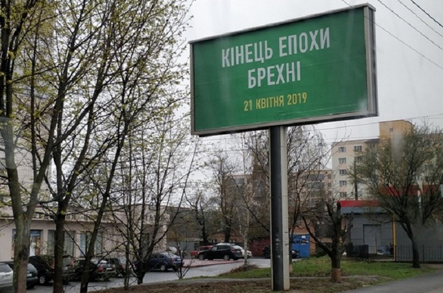 Передвиборчі обіцянки та гасла В. Зеленського 