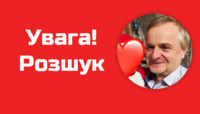 66-річного чоловіка розшукують на Рівненщині: Автомобіль зниклого знайшли за кілька кілометрів від обласного центру