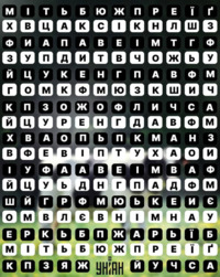 Тільки 2% геніїв знайдуть слово «корова»