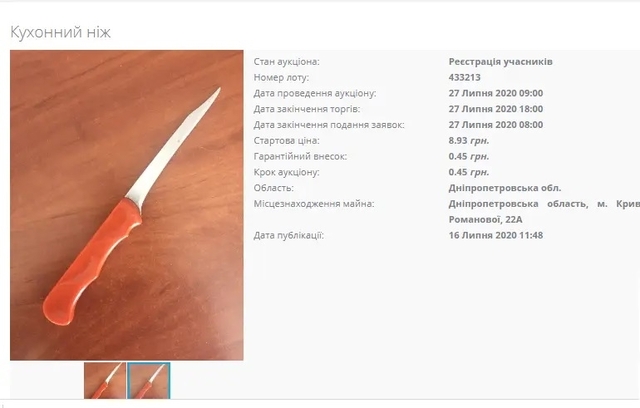Це відібраний у людей ніж, що його виконавча служба тепер виставляє на аукціон в інтернеті