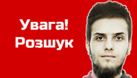 Пів року – ні слуху, ні духу: У Рівному дядько розшукує племінника