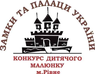 Логотип конкурсу