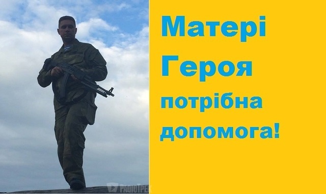 Ярослав Гранітний. Фото з ФБ-сторінки загиблого Захисника України