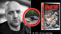 Підірвали Прилєпіна: на росії вибухнуло авто відомого пропагандиста та бойовика ЛДНР (ФОТО/ВІДЕО)