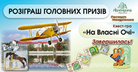 Хто найкращий турист Рівненської області - стане відомо СЬОГОДНІ