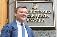 Андрій Богдан більше не хоче очолювати офіс Президента України (ФОТО)