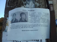 У Рівному поширили листівки про розшук утікача з виправного центру (ФОТО)