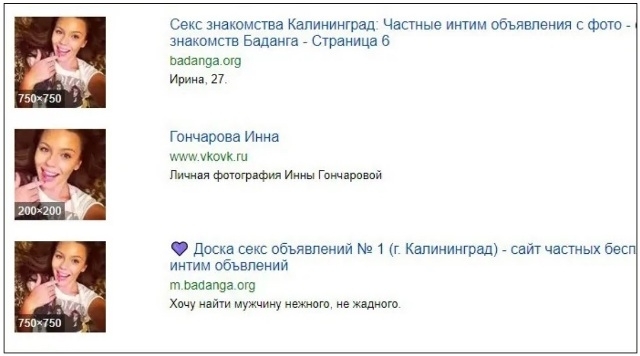 Бот на імʼя Омельчук має у профілі фото, які багато разів використовували на сайтах для знайомств.