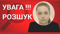У Рівненському районі вчора зникла школярка: дівчина збрехала, що пішла в школу (ФОТО)