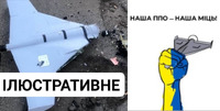 Нічна атака безпілотників йшла двома хвилями: українська ППО збила 11«Шахедів»